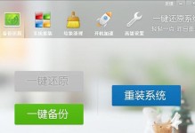 选择适合你的电脑系统一键还原软件（实现数据恢复与系统修复的必备工具）