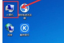 Win7桌面图标消失的解决方法（快速恢复Win7桌面图标的简单方法）