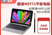 如何将惠普一体机升级为Windows7操作系统（一体机升级教程，让惠普一体机更流畅运行）