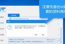 系统之家PE使用教程（一站式解决Windows系统问题，助您快速恢复正常运行）