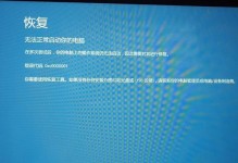 解决电脑自动关机显示恢复错误的方法（遇到电脑自动关机显示恢复错误该如何处理？）