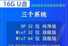 一体机系统安装教程（一体机系统安装教程，轻松搞定系统安装的最佳指南）