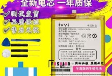 酷派ivvi3-01（探索酷派ivvi3-01的创新技术和卓越性能）