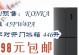 康佳双开门冰箱的优势和特点（以康佳双开门冰箱怎么样）