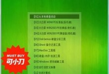 大白菜U盘关机装系统教程（使用大白菜U盘关机装系统，轻松安装你的个人电脑系统）