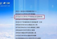 使用U盘安装WindowsXP的详细教程（简单快捷，轻松安装WindowsXP系统）