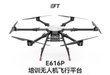 AEE无人机（探索未知领域，无限可能性）