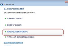 Win7旗舰版64位装机教程（轻松安装Win7旗舰版64位系统，打造稳定高效的电脑环境）