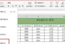 快速合并N个单元格的技巧与方法（提高工作效率的Excel操作技巧）