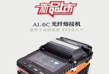 灼识熔接机（探索灼识熔接机的应用和优势）