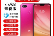 如何将小米操作系统9改回8？（简单操作帮你快速回到小米操作系统8）