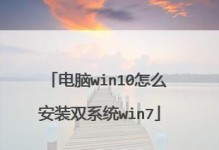 Win10下安装安卓双系统教程（轻松实现Win10安卓双系统安装，解放多平台使用需求）