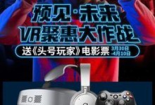 大朋M2VR眼镜体验报告（沉浸式虚拟现实体验的全新选择）