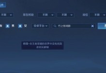成为荣耀王者的秘诀（揭秘荣耀王者高手的必备技巧）