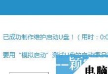 轻松制作以3启动U盘的完美教程（让你的U盘快速升级，以3启动为你带来更便捷的体验）