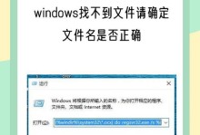Win7系统电脑错误报告的处理方法（解决Win7系统电脑错误报告的关键步骤）