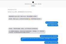 苹果Ld关联的益处和应用前景（以苹果Ld关联为基础的创新技术在智能手机中的应用）