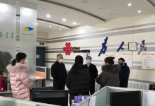联通发展现状及未来展望（探索创新，助力通信行业发展）
