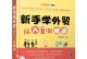 图书业务员（如何成为一名成功的图书业务员）