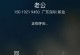 手机空号后的一系列变化（揭秘手机空号后的影响及应对策略）