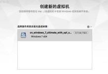 从Win7到苹果系统（将Win7电脑升级为苹果系统的完美指南）
