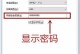 解决电脑无法连接乐无线WiFi密码错误的问题（乐无线WiFi密码错误的原因分析及解决方法）