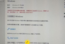 正版Windows10激活密钥全面解析（了解最新正版Windows10激活密钥，享受正版操作系统的优势）