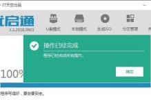 U盘装Win系统教程（使用U盘快速、便捷地安装Windows系统）