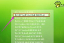 如何重装惠普电脑系统（从零开始，轻松重做您的惠普电脑系统）