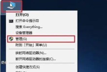 PE和Win10系统安装教程（一步步教你轻松安装PE和Win10系统，让电脑焕发新生）