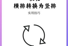 如何合并分区（简单操作，实现分区合并的步骤和技巧）