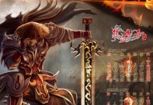 探索伊赛斯龙翼的神秘之旅（揭开伊赛斯龙翼的神秘面纱）