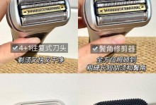 博朗手动剃须刀的使用体验（博朗手动剃须刀的剃须效果和舒适度分析）