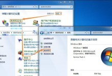 如何使用Win7电脑还原系统为主题（Win7电脑还原系统操作步骤及注意事项）