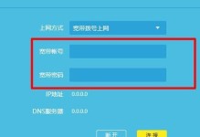 如何设置TP-Link无线路由器的网址密码（简单易行的设置步骤让您的网络更安全）