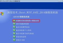 台式机换硬盘装系统教程（实用技巧、详细步骤，让你的台式机焕然一新）