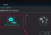 梅捷主板BIOS升级教程（了解如何安全升级梅捷主板BIOS，提高电脑性能和稳定性）