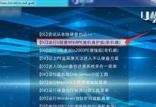 使用XP系统U盘安装教程（简明易懂的操作步骤和注意事项）