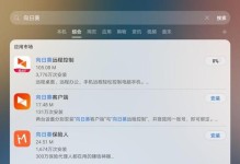 车载平板刷机教程（一步步教你如何给车载平板刷机，轻松提升用户体验）