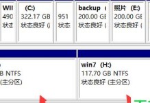 Win10硬盘分区教程（详细指南，帮助您优化Win10系统硬盘分区）