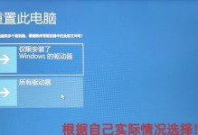 使用U盘启动装W10系统的详细教程（简单易行，让您轻松装好W10系统）