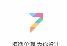 MIUI7（探索MIUI7的众多功能，享受卓越用户体验）