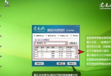 Win7专业版U盘安装教程（简单易行，快速安装Win7专业版系统）