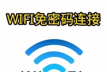 保护WiFi密码的重要性与方法（如何确保WiFi密码的安全性与隐私保护）