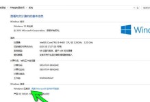 Win10系统装机教程（详细教你如何在Win10系统上完成全新的装机操作）