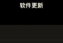 iOS10.3Beta5的新特性与改进（提升用户体验的关键更新）