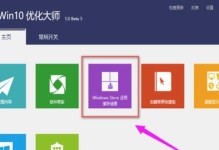 Win10使用方法教程（从入门到精通，带你快速上手Win10，畅享高效办公与娱乐）