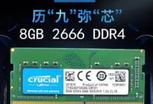 英睿达内存条的性能与质量如何？（一款值得信赖的内存扩展选择）