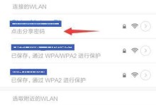 如何找回忘记的手机WiFi密码？（忘记WiFi密码不再烦恼，教你简便方法找回）