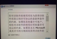 苹果U盘装双系统教程（详细讲解如何使用苹果U盘一次性安装MacOS和Windows系统）